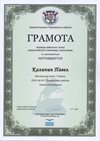 2015-2016 Калинин Павел 7л (РО-математика)
